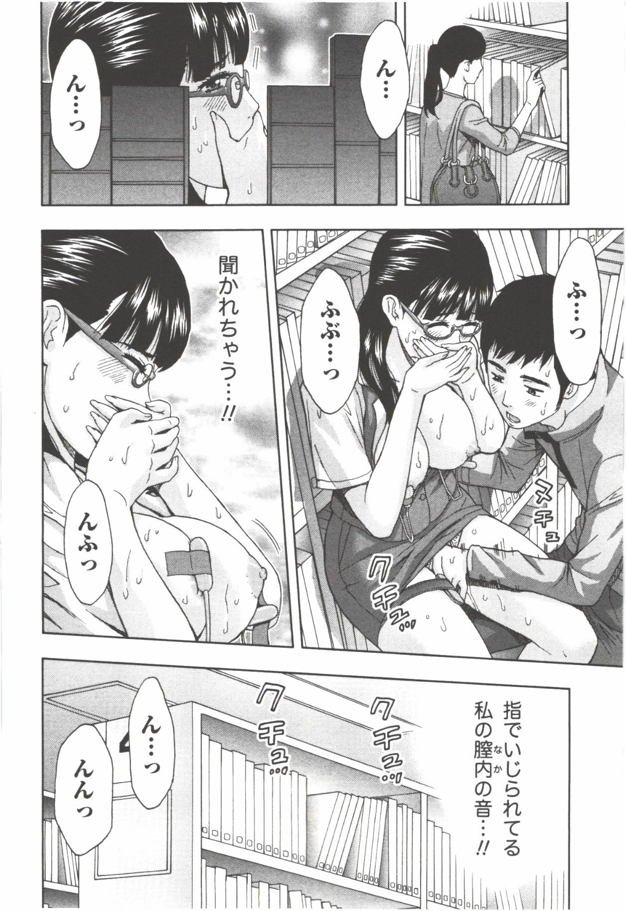 [東タイラ] お姉さん過激ですッ!