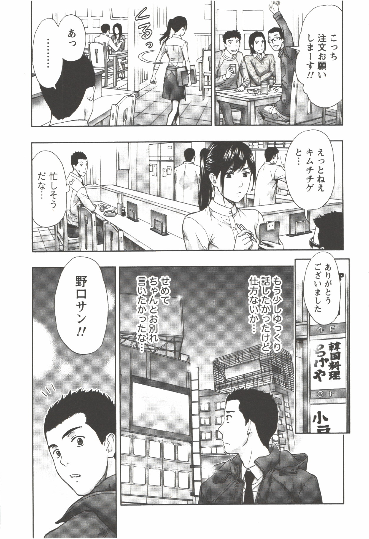 [東タイラ] お姉さん過激ですッ!