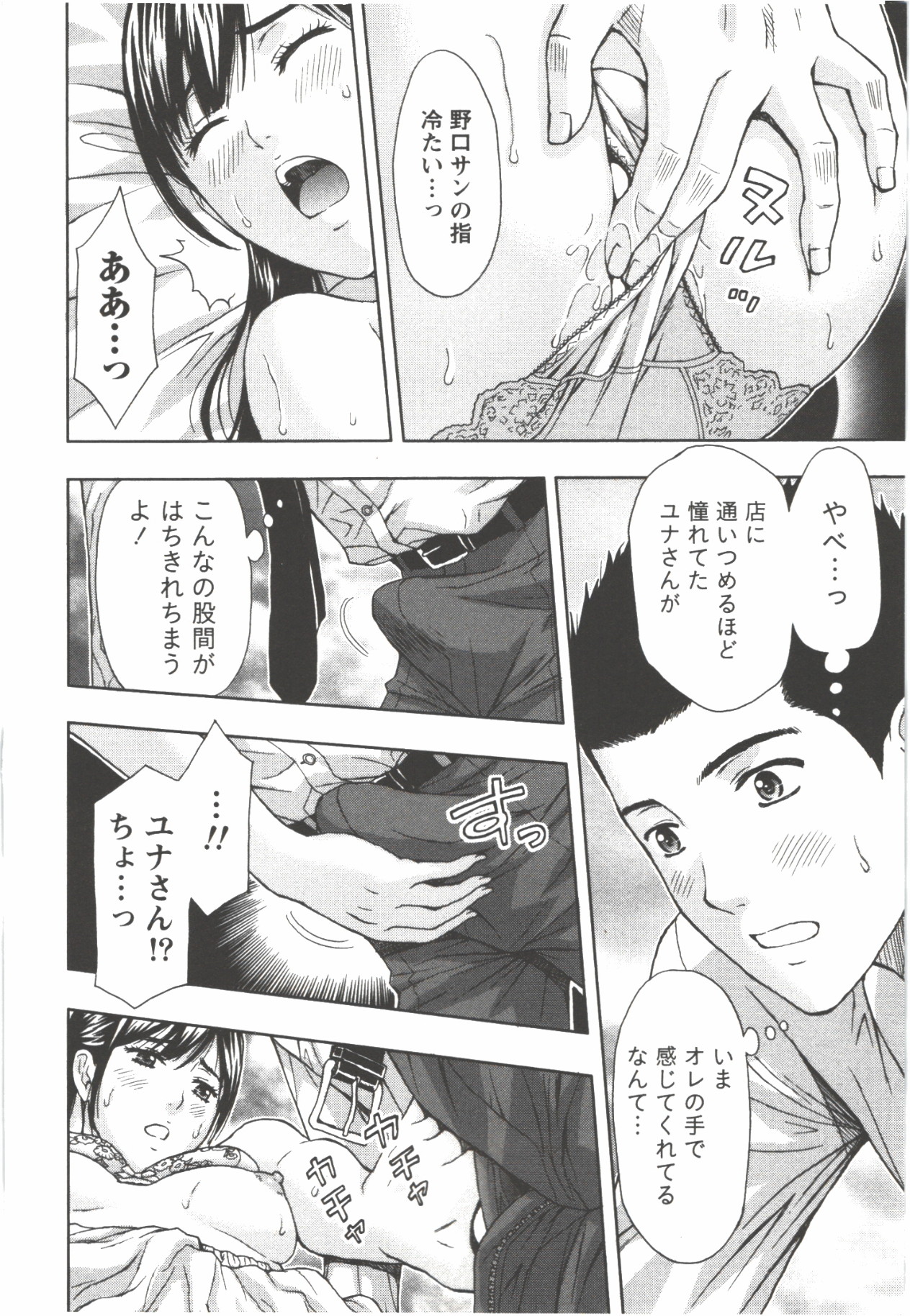 [東タイラ] お姉さん過激ですッ!