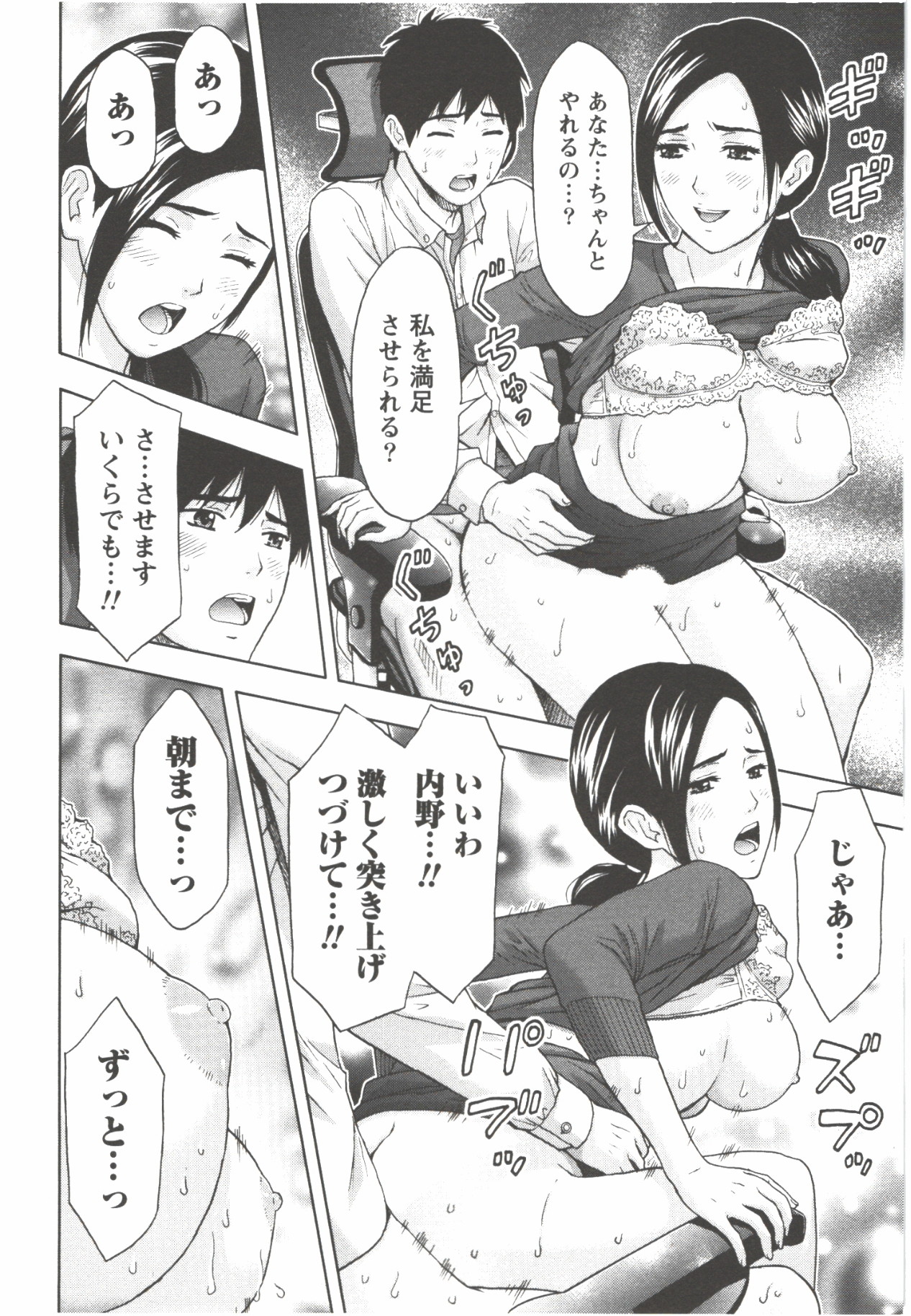 [東タイラ] お姉さん過激ですッ!