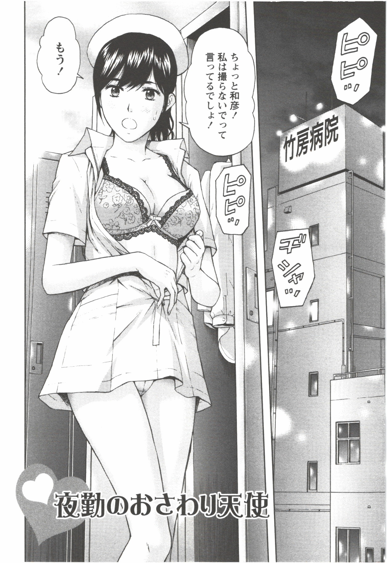 [東タイラ] お姉さん過激ですッ!