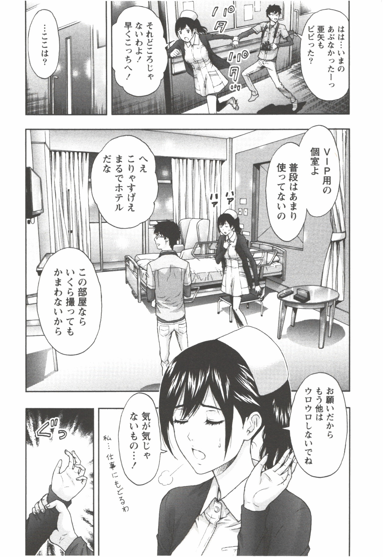 [東タイラ] お姉さん過激ですッ!