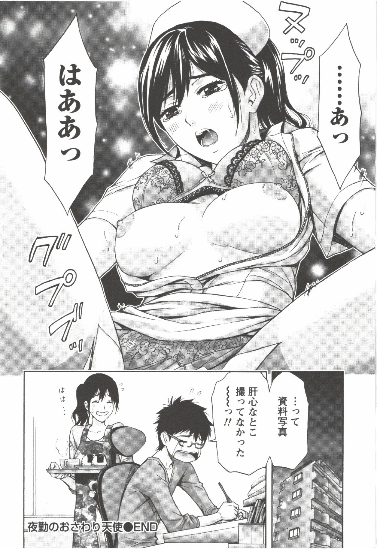[東タイラ] お姉さん過激ですッ!