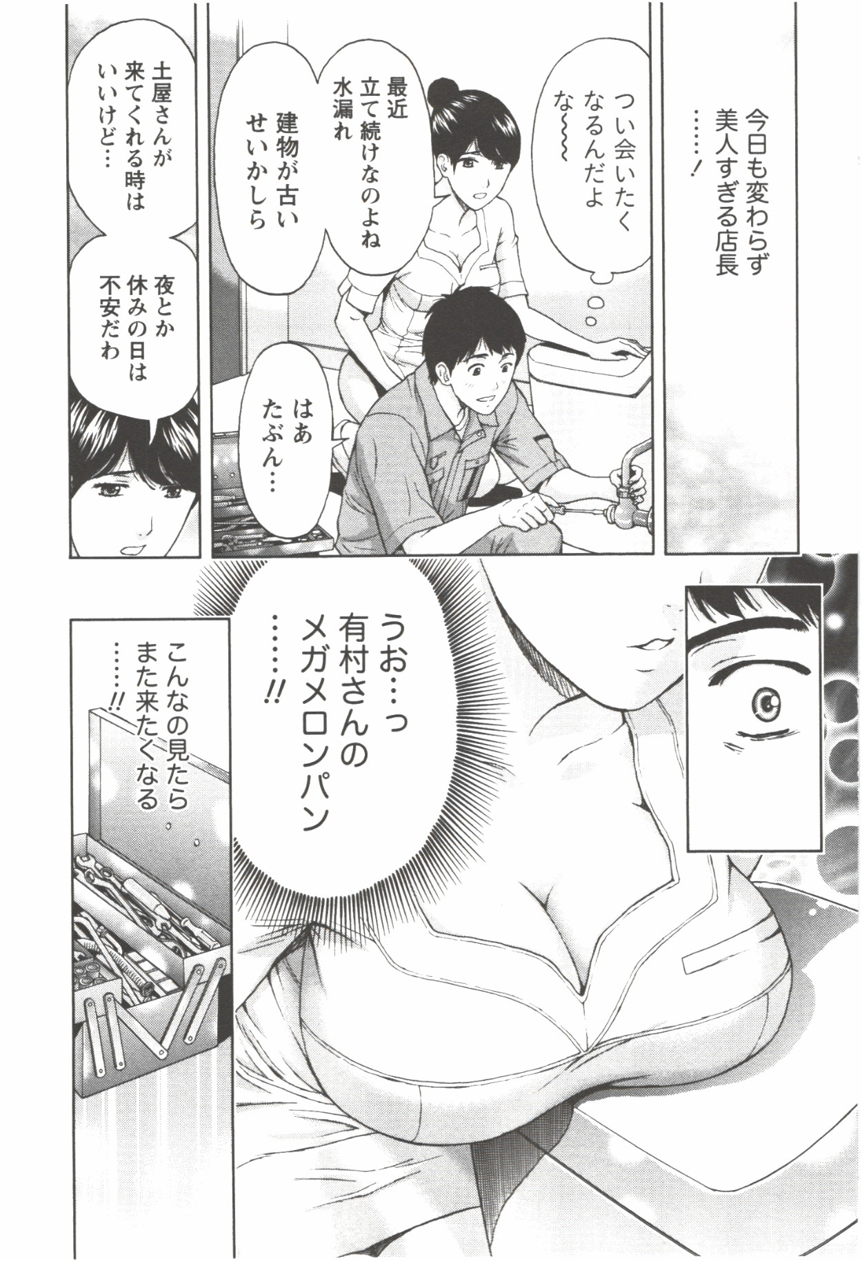 [東タイラ] お姉さん過激ですッ!