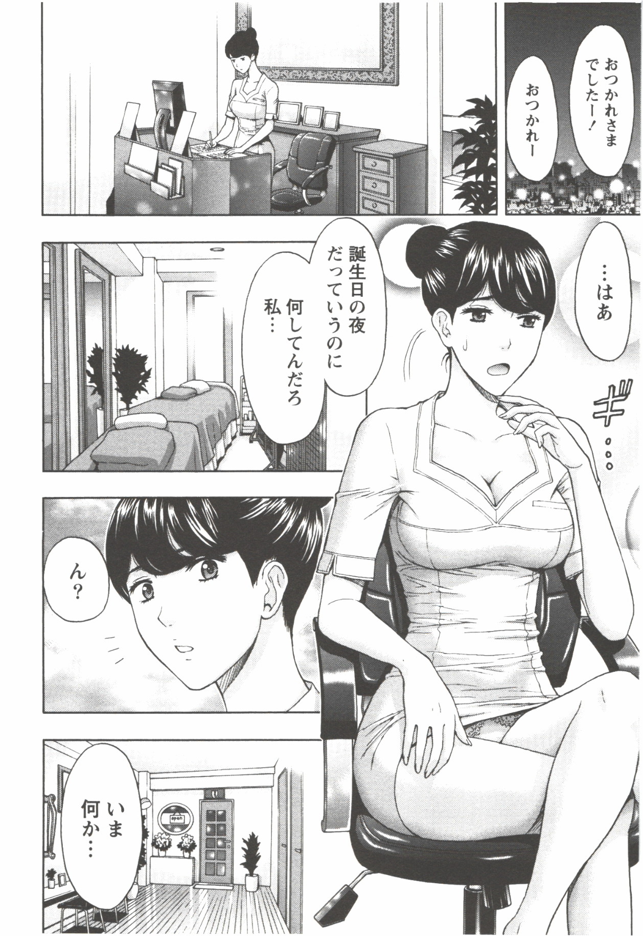 [東タイラ] お姉さん過激ですッ!