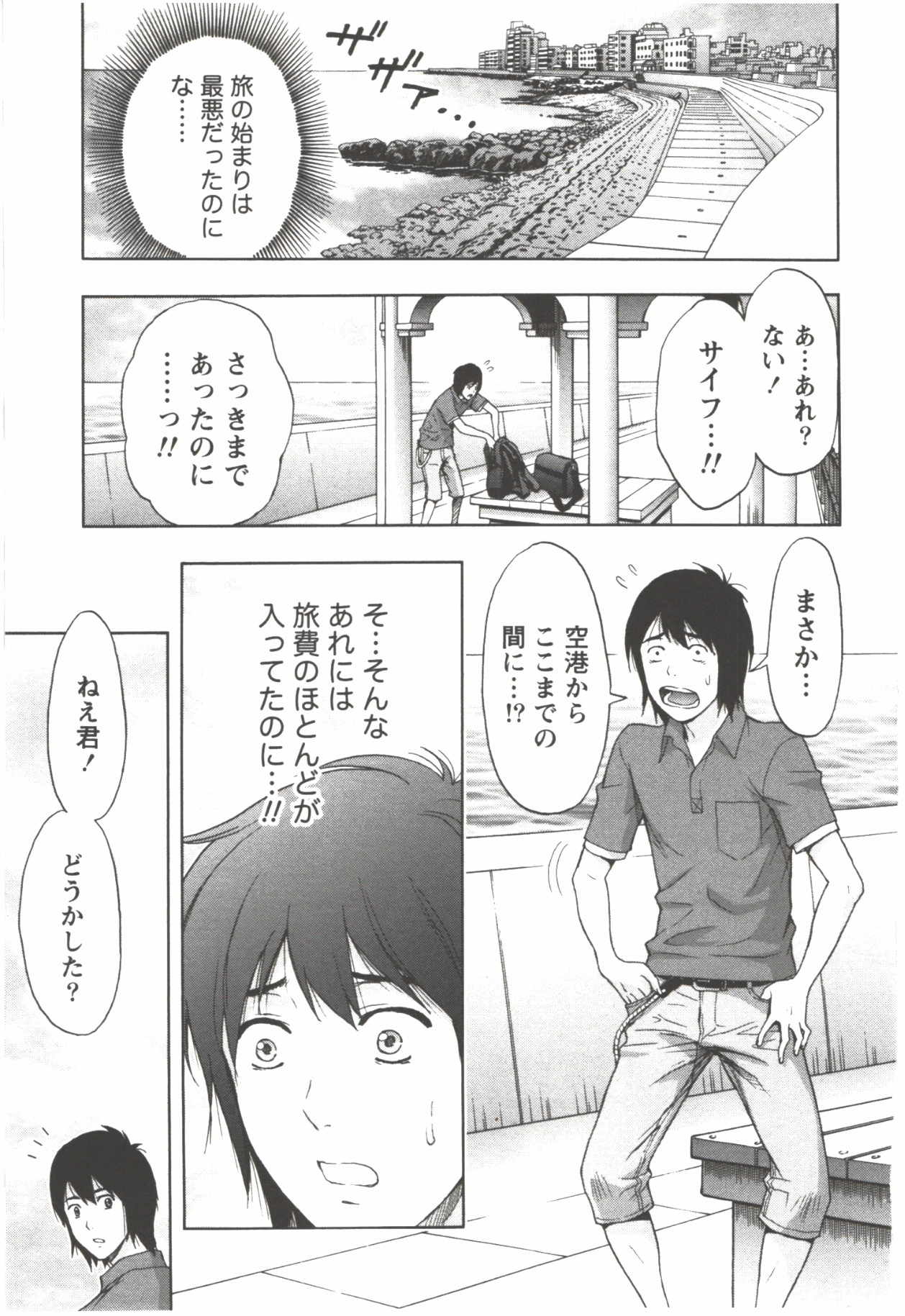[東タイラ] お姉さん過激ですッ!