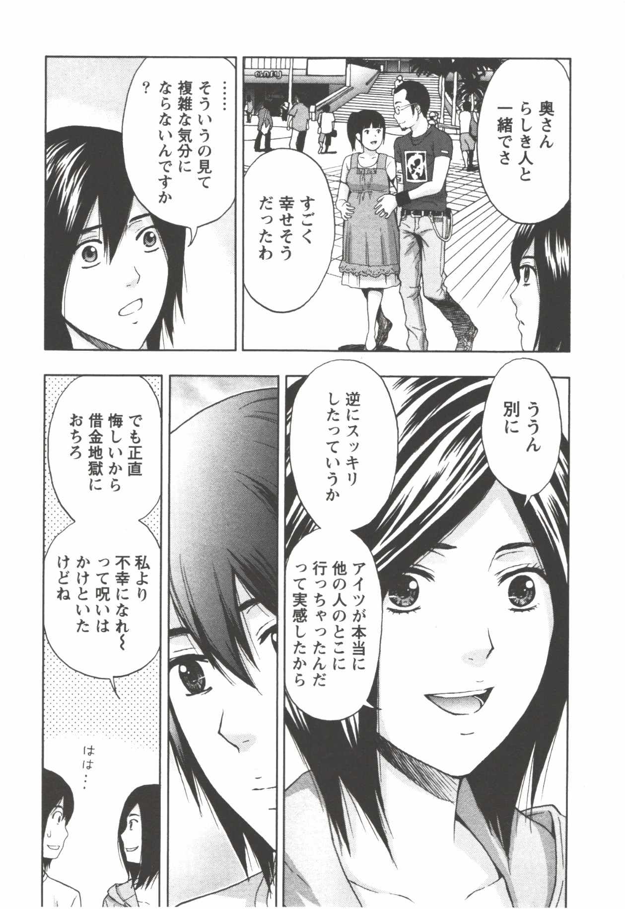 [東タイラ] お姉さん過激ですッ!
