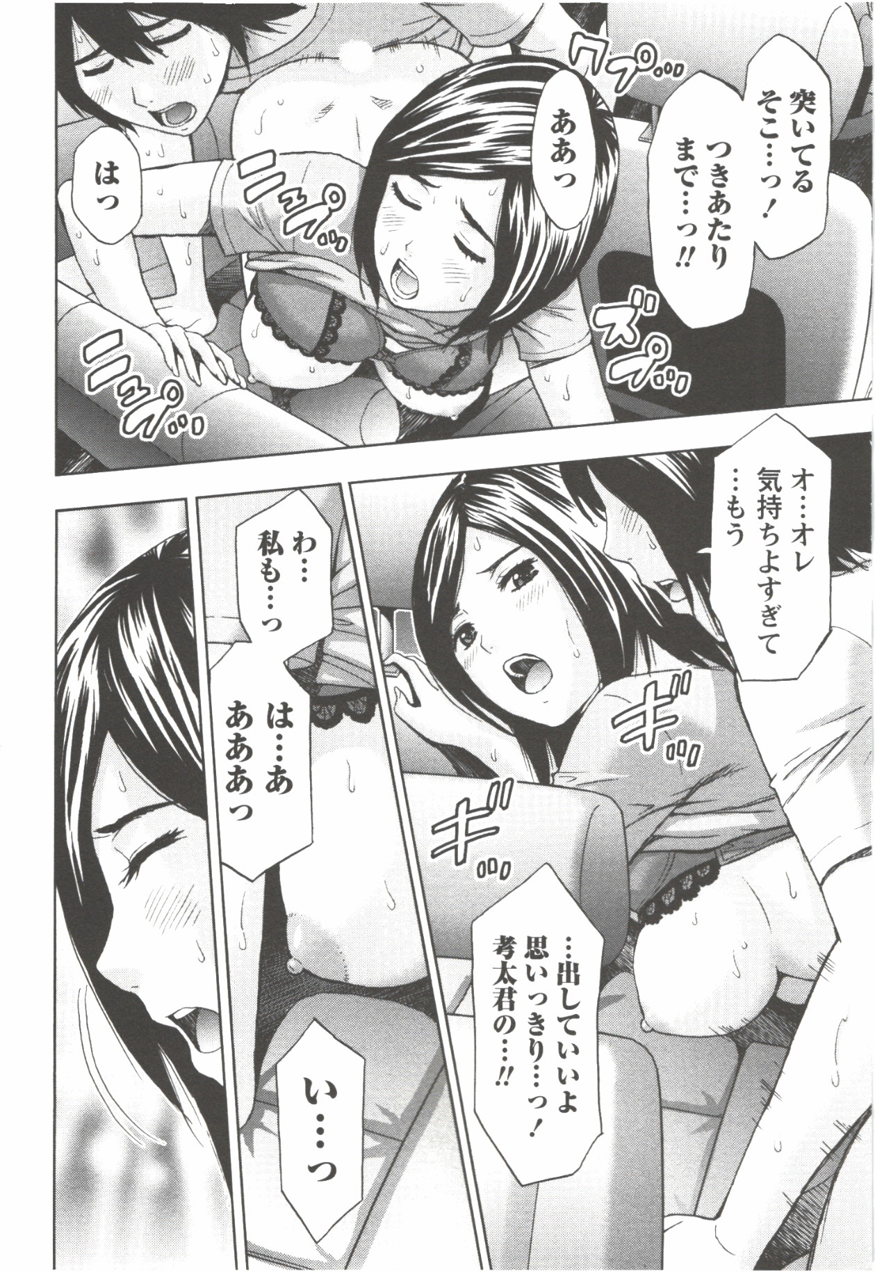 [東タイラ] お姉さん過激ですッ!