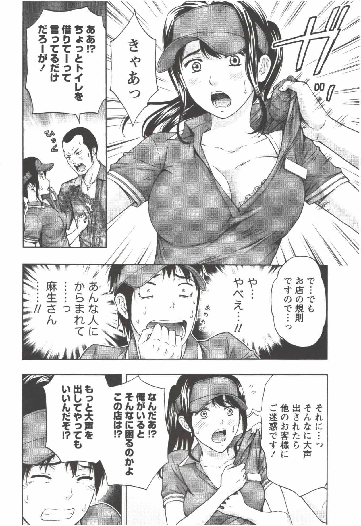 [東タイラ] お姉さん過激ですッ!