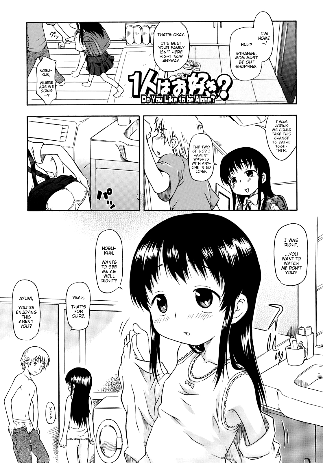 [いさわのーり] あッ！りとるふらわ～ [英訳]