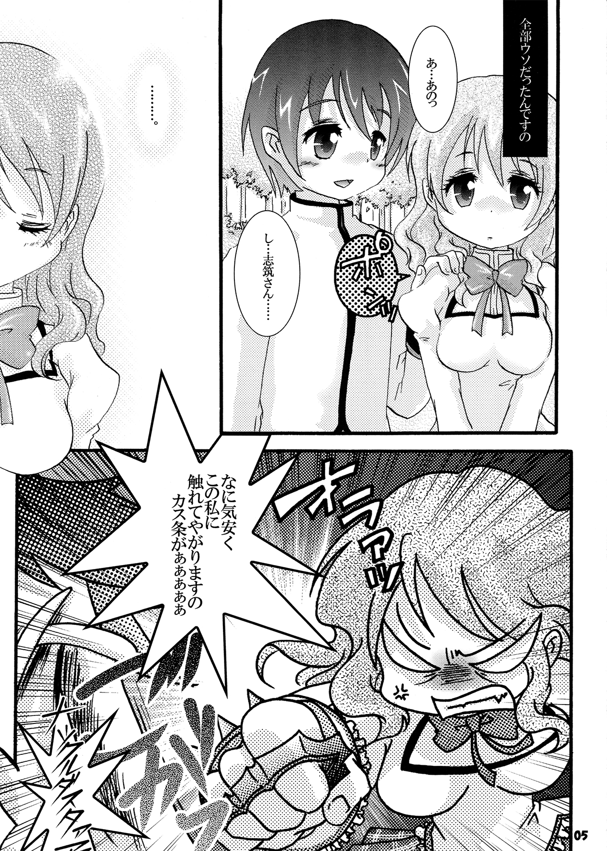 (C82) [すとろべりー (いちご)] フタナリも、ペニスバンドも、あるんだよ (魔法少女まどか☆マギカ)