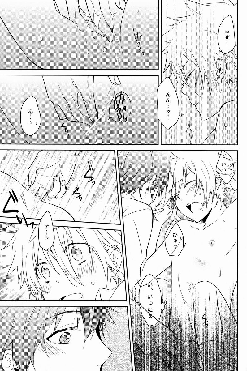 おねがいコザァートセンセー