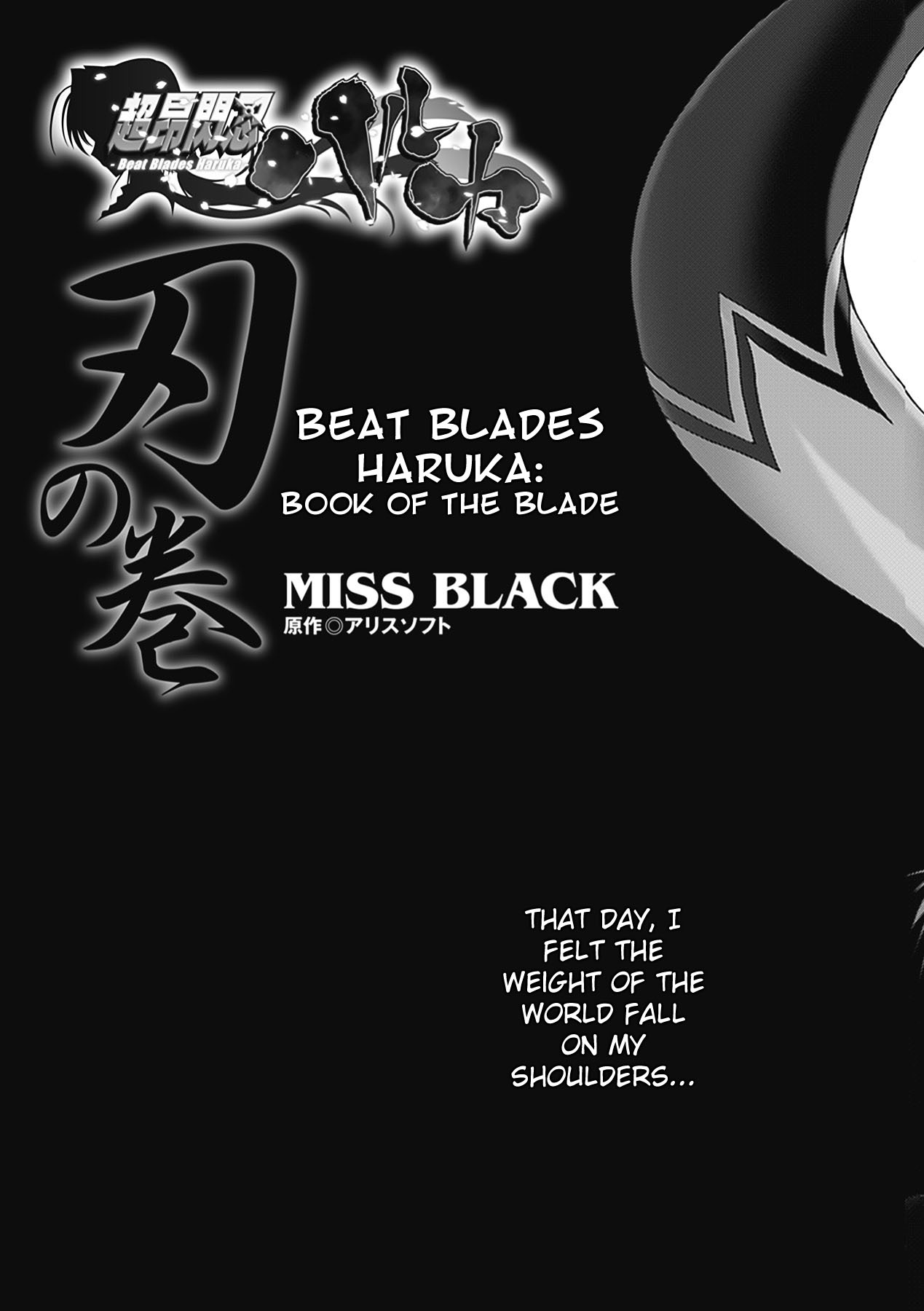 [MISS BLACK] 超昂閃忍ハルカ 刃の巻 (超昂閃忍ハルカ) (英語)