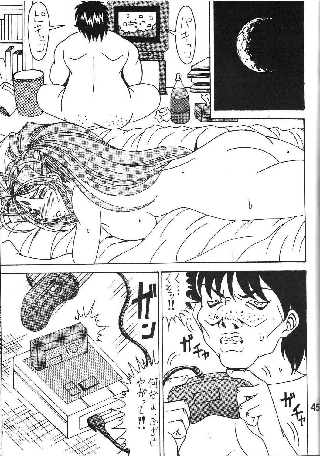 (C81)[RPGカンパニー2] 触翼act1 (ああっ女神さまっ!)