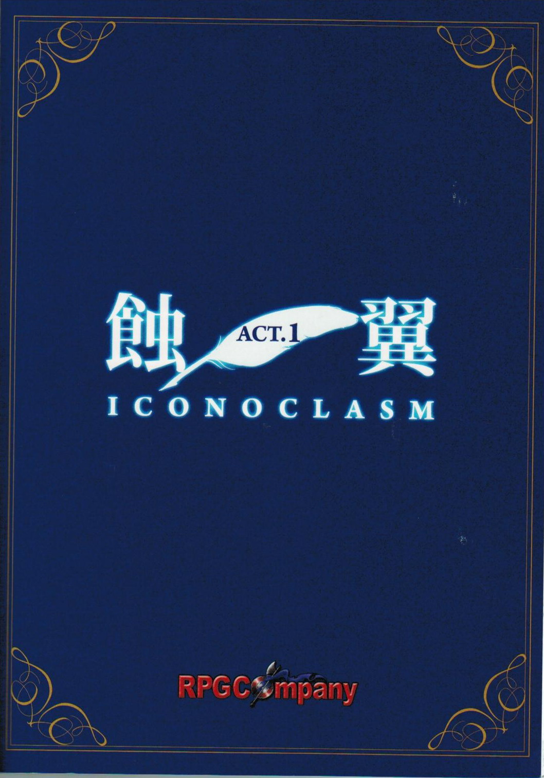 (C81)[RPGカンパニー2] 触翼act1 (ああっ女神さまっ!)