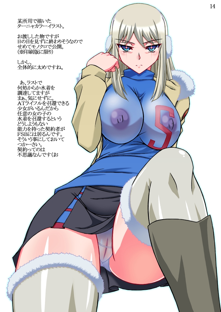 (COMIC1☆4) [BOBCATERS (波紋愛)] DTBon -Tanya- (DARKER THAN BLACK)