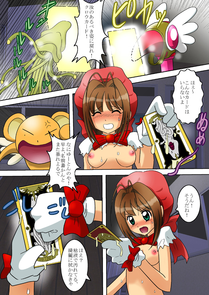 [あにひろ亭] THE LIBIDO～淫欲のカード～