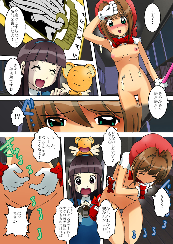 [あにひろ亭] THE LIBIDO～淫欲のカード～