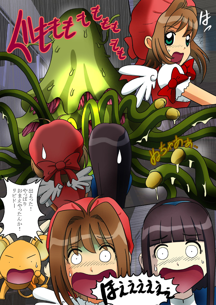[あにひろ亭] THE LIBIDO～淫欲のカード～