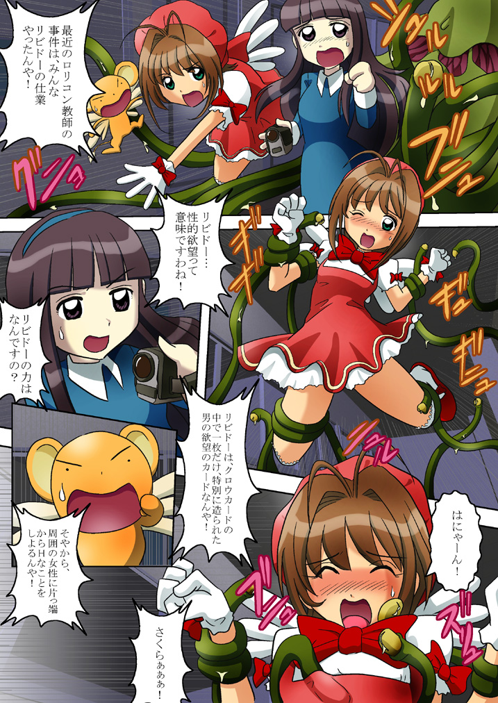 [あにひろ亭] THE LIBIDO～淫欲のカード～