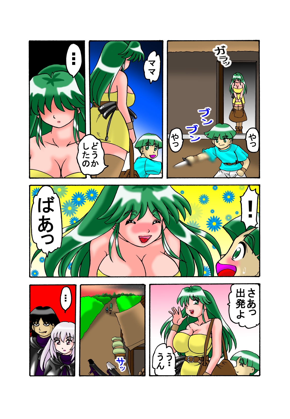 [TOUCH] ママと息子クエスト(第四章)