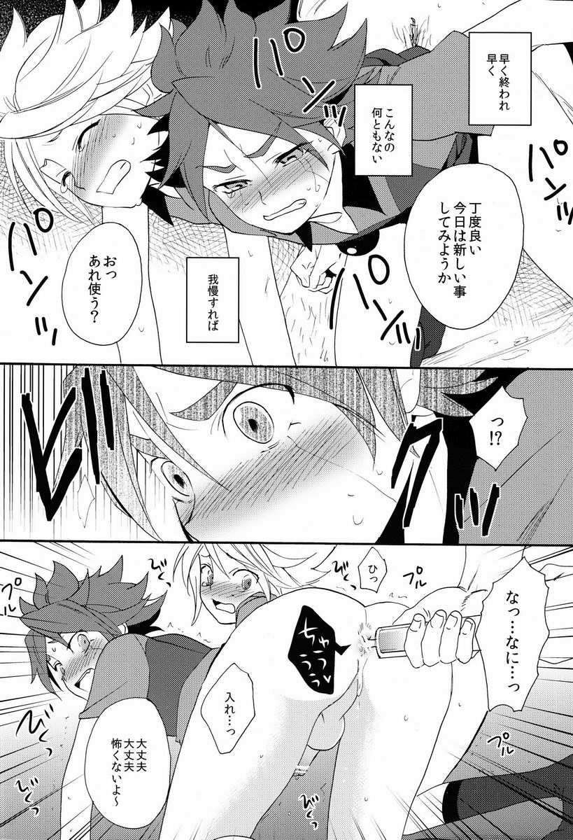 (C82) [ダブルスラッシュ (織島ユポポ)] 調教カオス (イナズマイレブン)