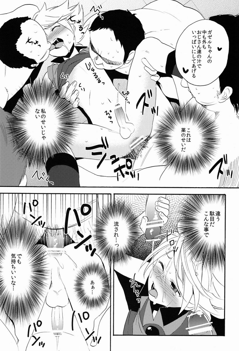 (C82) [ダブルスラッシュ (織島ユポポ)] 調教カオス (イナズマイレブン)