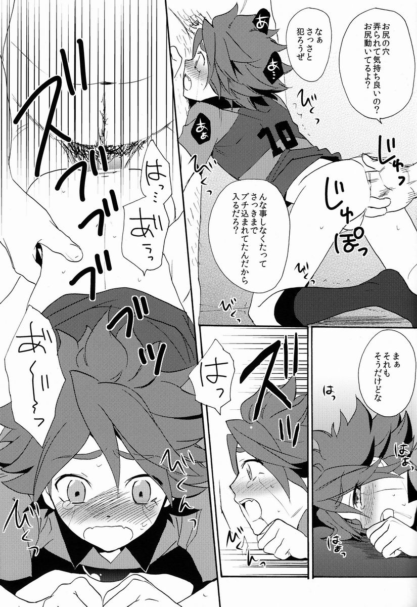 (C82) [ダブルスラッシュ (織島ユポポ)] 調教カオス (イナズマイレブン)