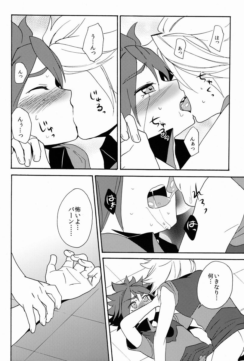 (C82) [ダブルスラッシュ (織島ユポポ)] 調教カオス (イナズマイレブン)