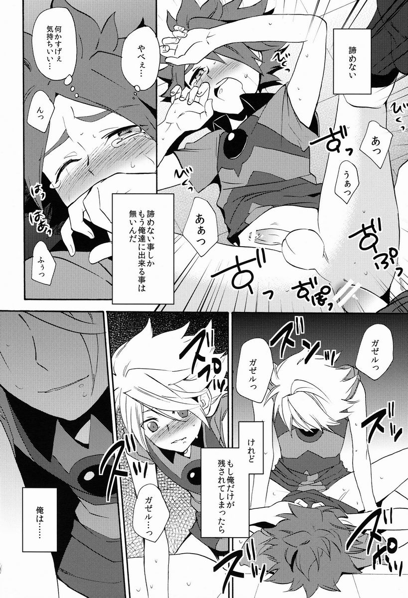 (C82) [ダブルスラッシュ (織島ユポポ)] 調教カオス (イナズマイレブン)