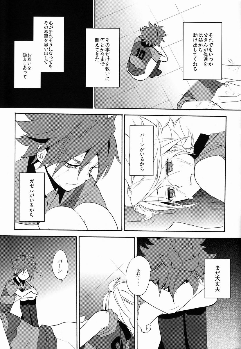 (C82) [ダブルスラッシュ (織島ユポポ)] 調教カオス (イナズマイレブン)