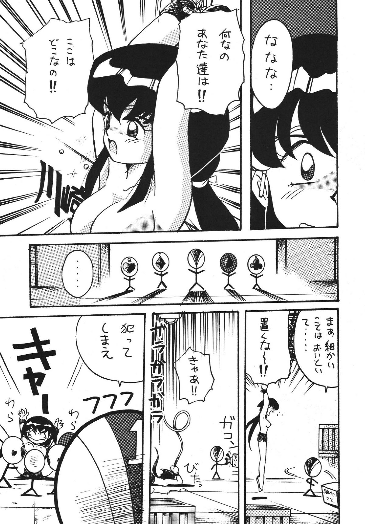 [RPGカンパニー2 (青野六剛 , ペンネームは無い , 遠海はるか)] 極魂 (美少女戦士セーラームーン , 天地無用! , ザ・キング・オブ・ファイターズ)