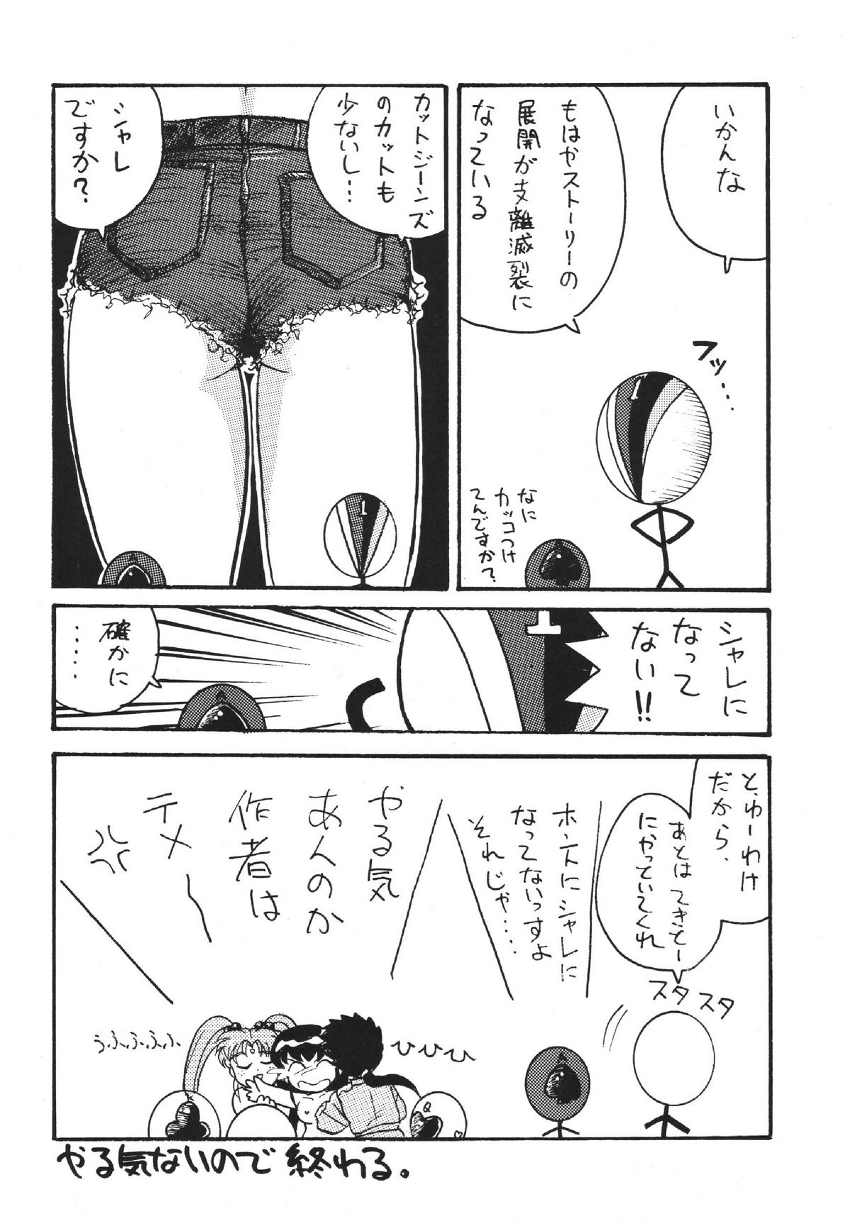 [RPGカンパニー2 (青野六剛 , ペンネームは無い , 遠海はるか)] 極魂 (美少女戦士セーラームーン , 天地無用! , ザ・キング・オブ・ファイターズ)