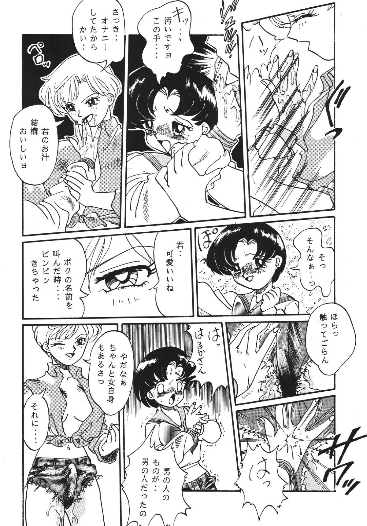 [RPGカンパニー2 (青野六剛 , ペンネームは無い , 遠海はるか)] 極魂 (美少女戦士セーラームーン , 天地無用! , ザ・キング・オブ・ファイターズ)