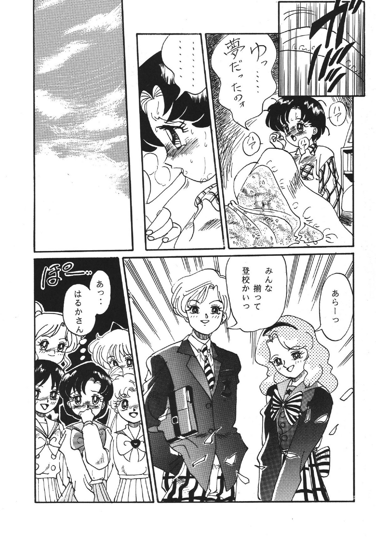 [RPGカンパニー2 (青野六剛 , ペンネームは無い , 遠海はるか)] 極魂 (美少女戦士セーラームーン , 天地無用! , ザ・キング・オブ・ファイターズ)