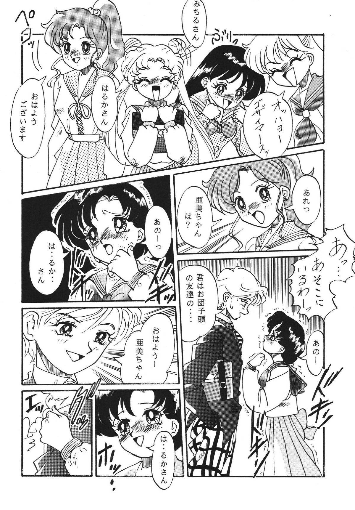 [RPGカンパニー2 (青野六剛 , ペンネームは無い , 遠海はるか)] 極魂 (美少女戦士セーラームーン , 天地無用! , ザ・キング・オブ・ファイターズ)