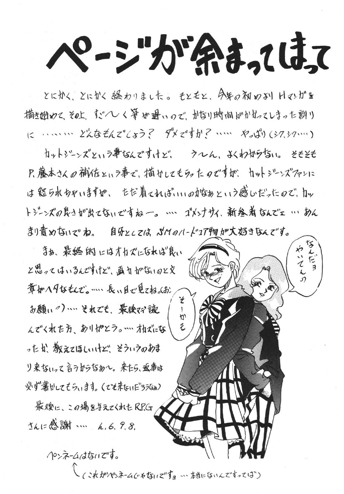 [RPGカンパニー2 (青野六剛 , ペンネームは無い , 遠海はるか)] 極魂 (美少女戦士セーラームーン , 天地無用! , ザ・キング・オブ・ファイターズ)