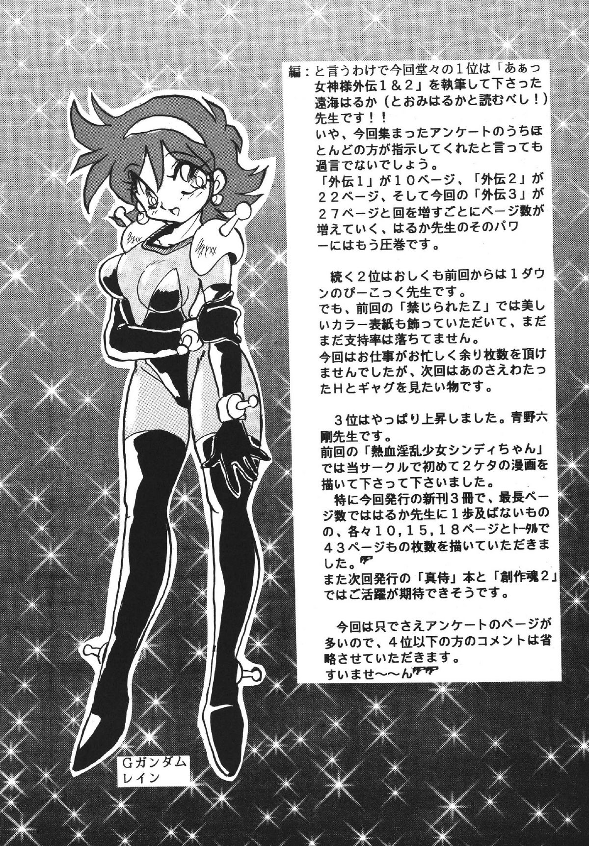 [RPGカンパニー2 (青野六剛 , ペンネームは無い , 遠海はるか)] 極魂 (美少女戦士セーラームーン , 天地無用! , ザ・キング・オブ・ファイターズ)