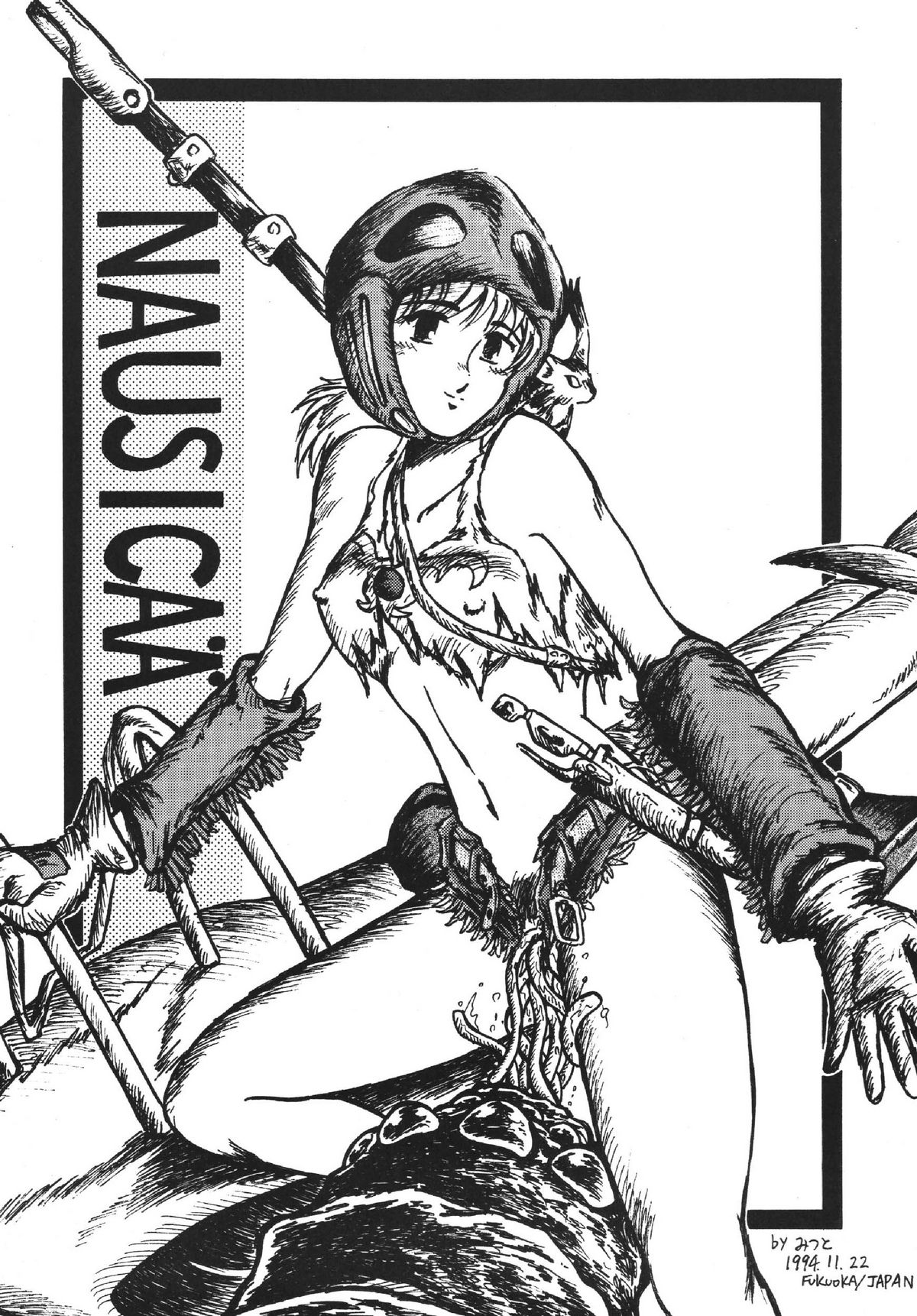 [RPGカンパニー2 (青野六剛 , ペンネームは無い , 遠海はるか)] 極魂 (美少女戦士セーラームーン , 天地無用! , ザ・キング・オブ・ファイターズ)