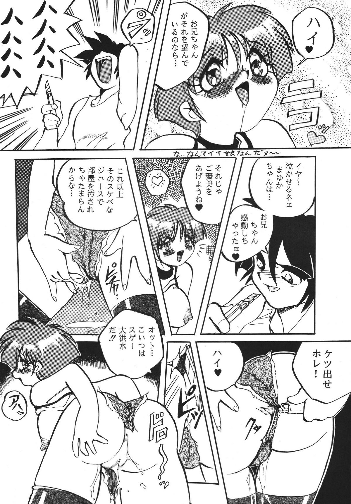 [RPGカンパニー2 (青野六剛 , ペンネームは無い , 遠海はるか)] 極魂 (美少女戦士セーラームーン , 天地無用! , ザ・キング・オブ・ファイターズ)