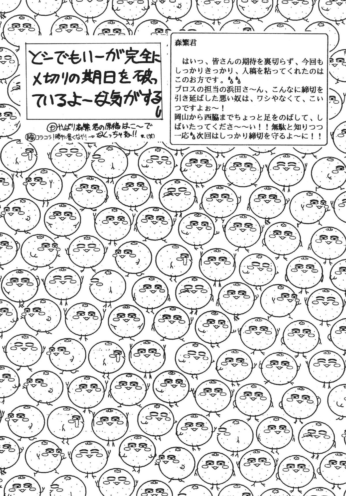 [RPGカンパニー2 (青野六剛 , ペンネームは無い , 遠海はるか)] 極魂 (美少女戦士セーラームーン , 天地無用! , ザ・キング・オブ・ファイターズ)