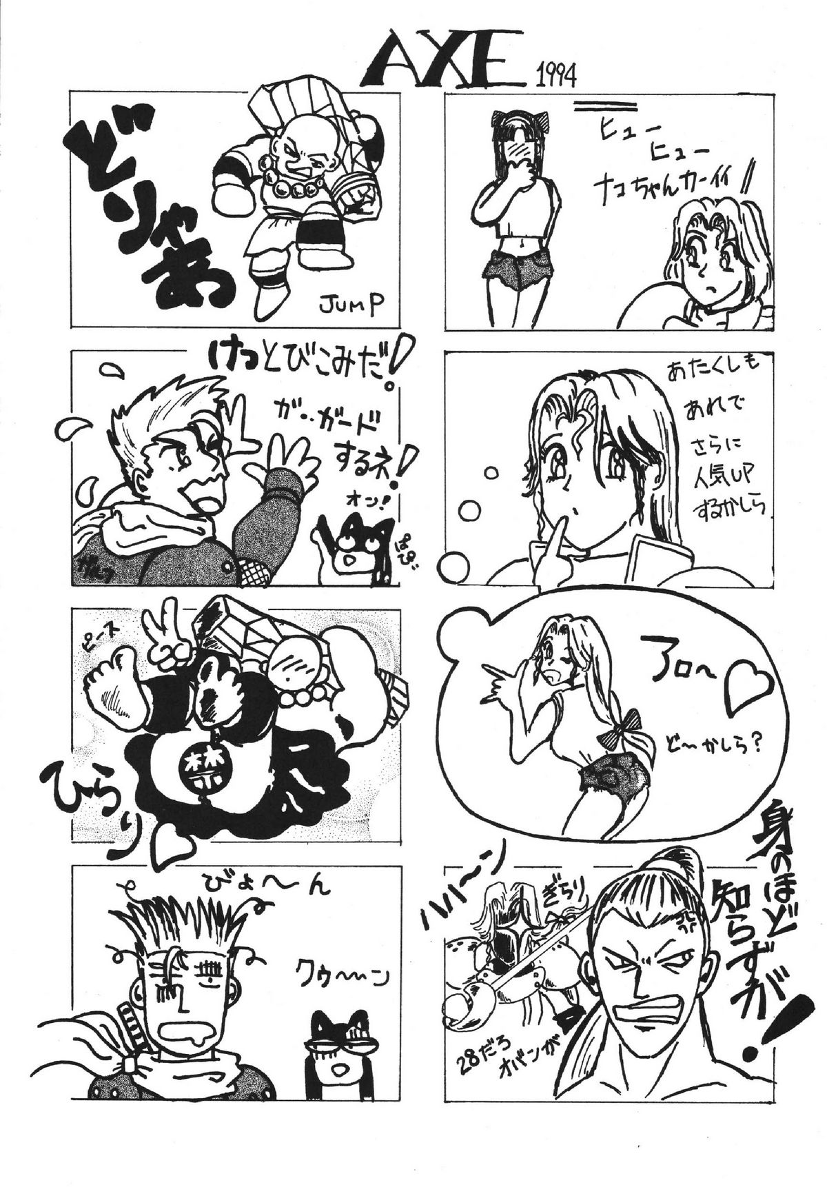 [RPGカンパニー2 (青野六剛 , ペンネームは無い , 遠海はるか)] 極魂 (美少女戦士セーラームーン , 天地無用! , ザ・キング・オブ・ファイターズ)