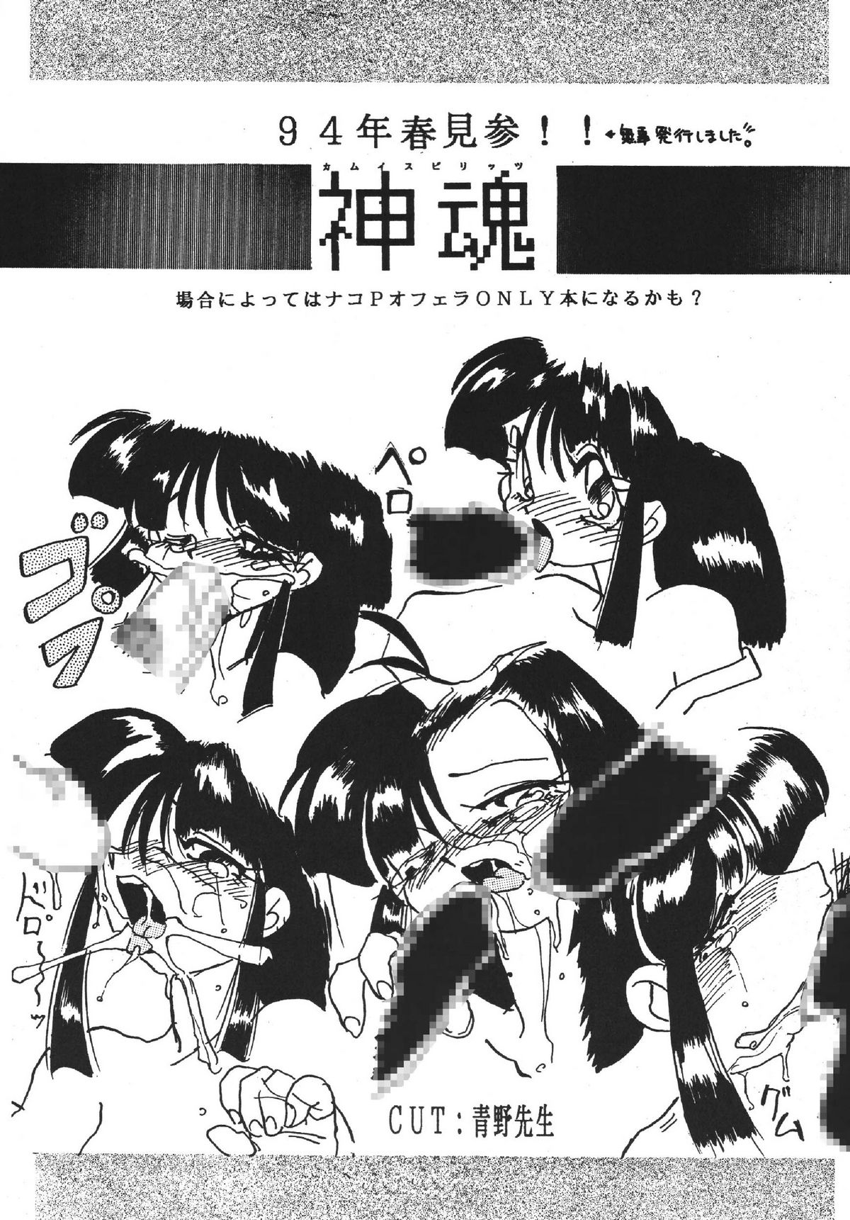 [RPGカンパニー2 (青野六剛 , ペンネームは無い , 遠海はるか)] 極魂 (美少女戦士セーラームーン , 天地無用! , ザ・キング・オブ・ファイターズ)