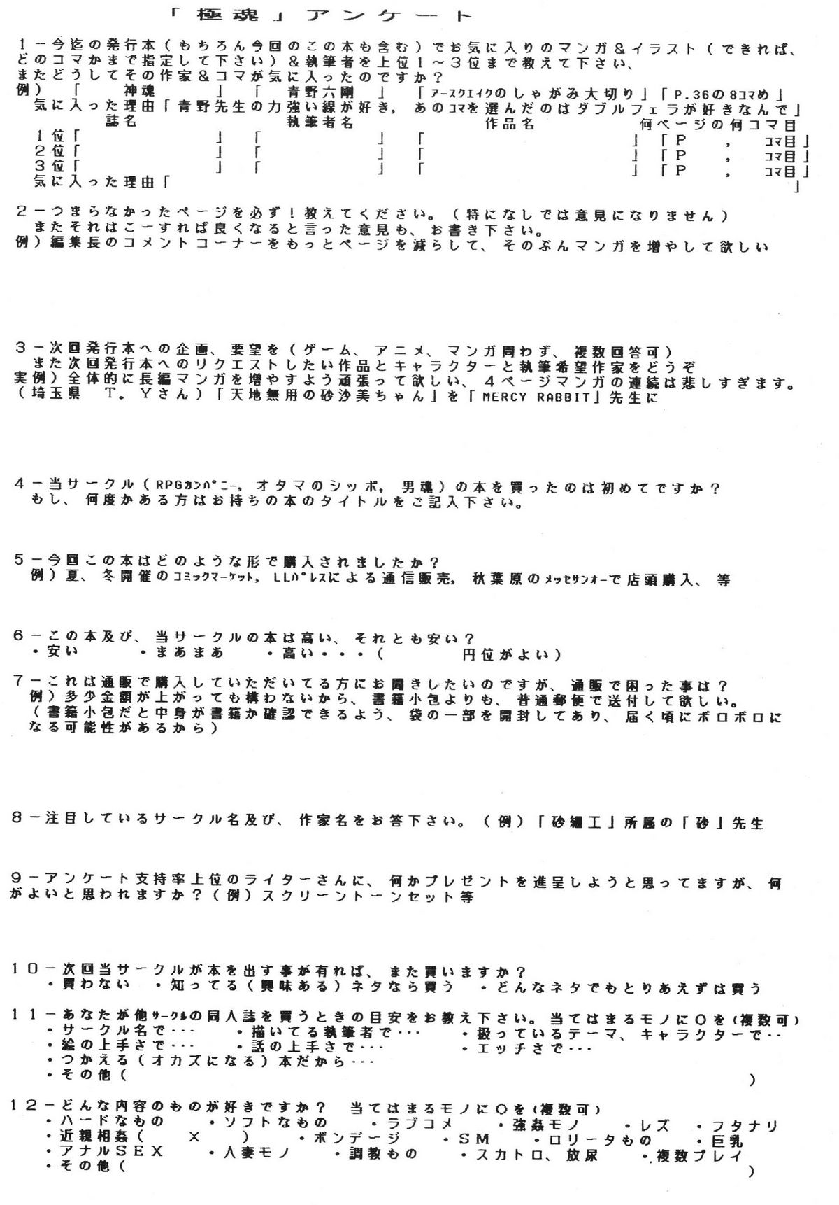 [RPGカンパニー2 (青野六剛 , ペンネームは無い , 遠海はるか)] 極魂 (美少女戦士セーラームーン , 天地無用! , ザ・キング・オブ・ファイターズ)