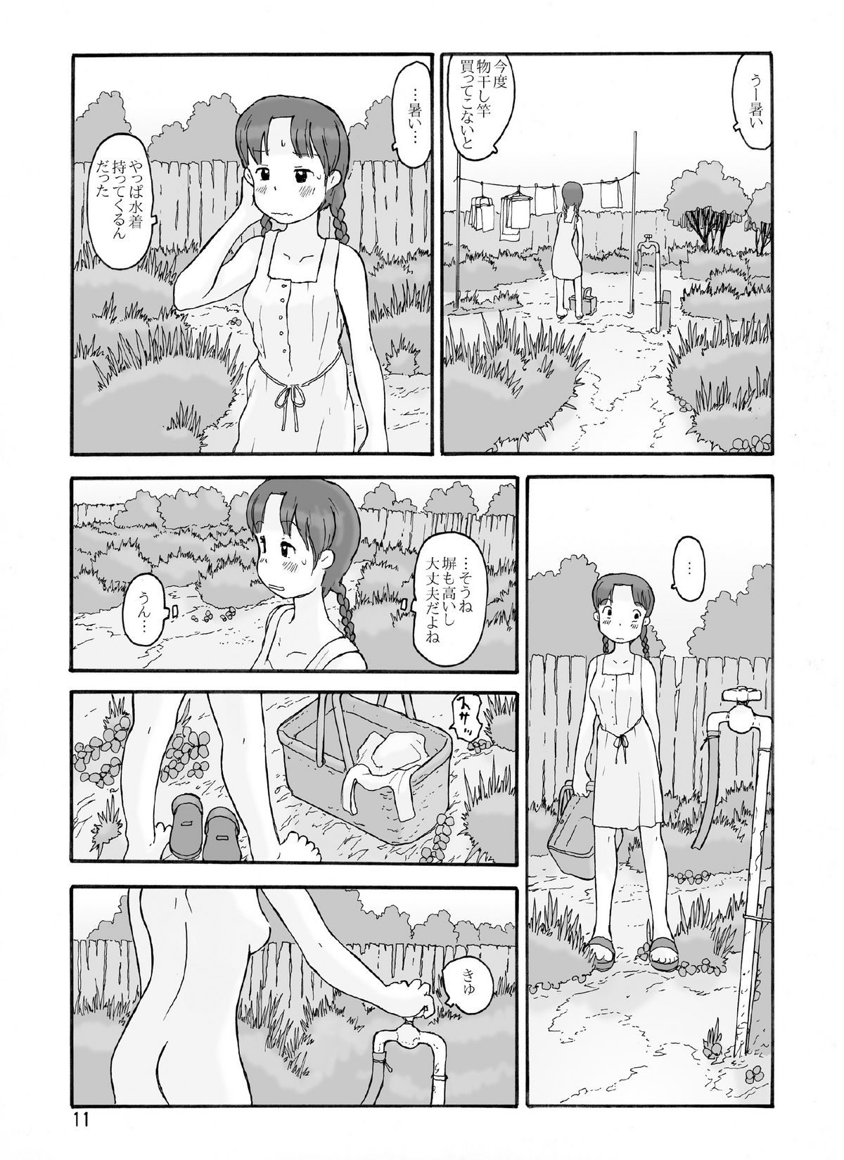 [あわたけ (粟岳高弘)] 防風林の奥