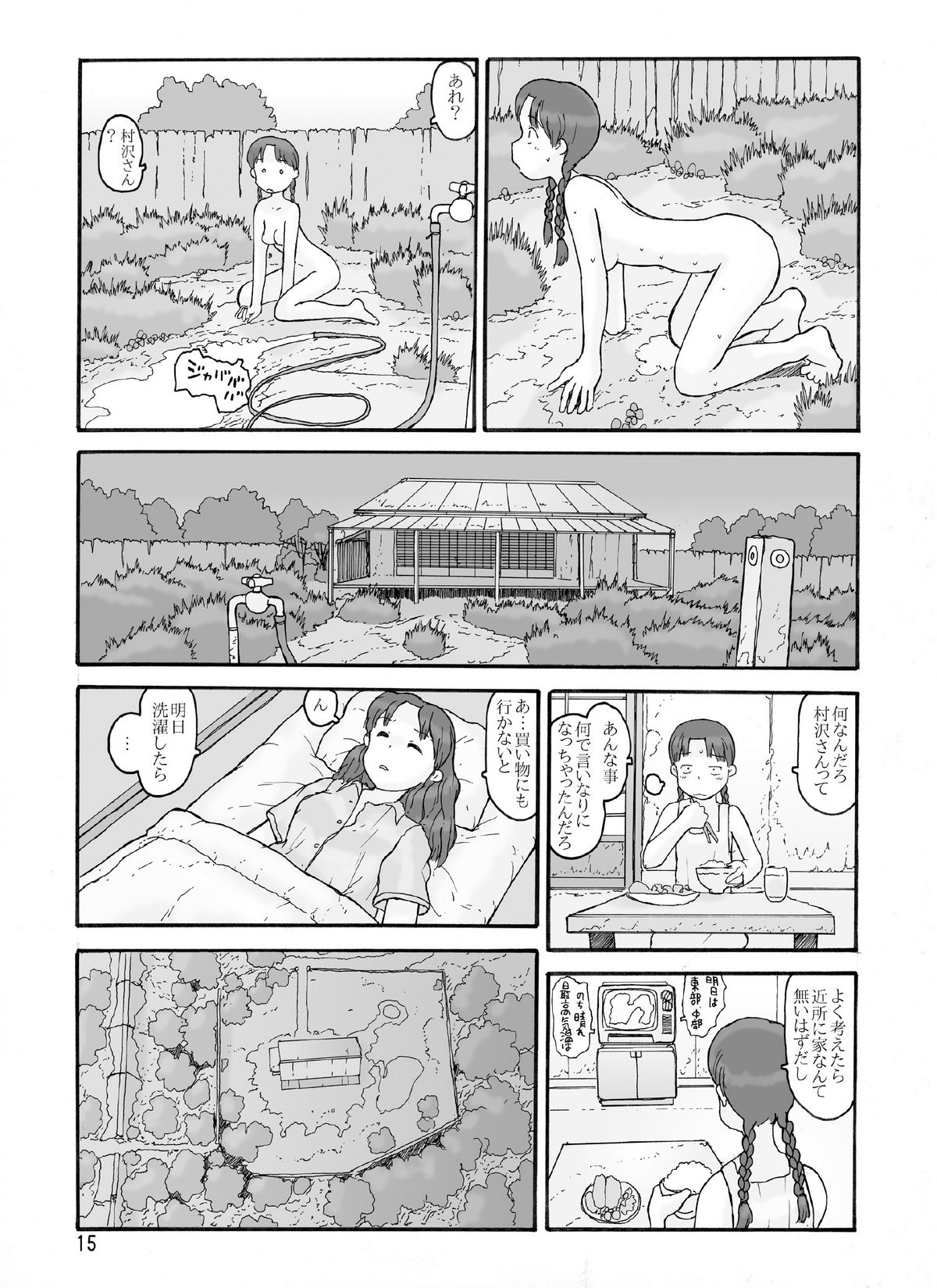 [あわたけ (粟岳高弘)] 防風林の奥