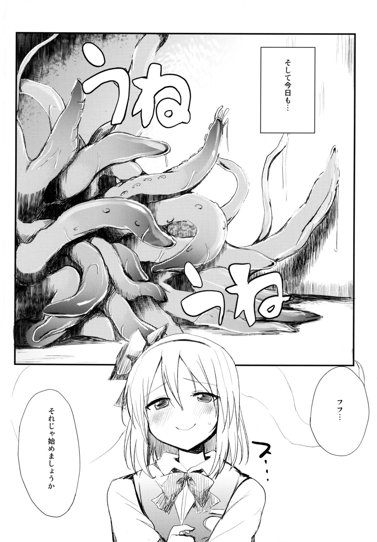 (C82) [100円外務省 (みりの)] みょん触 (東方Project)