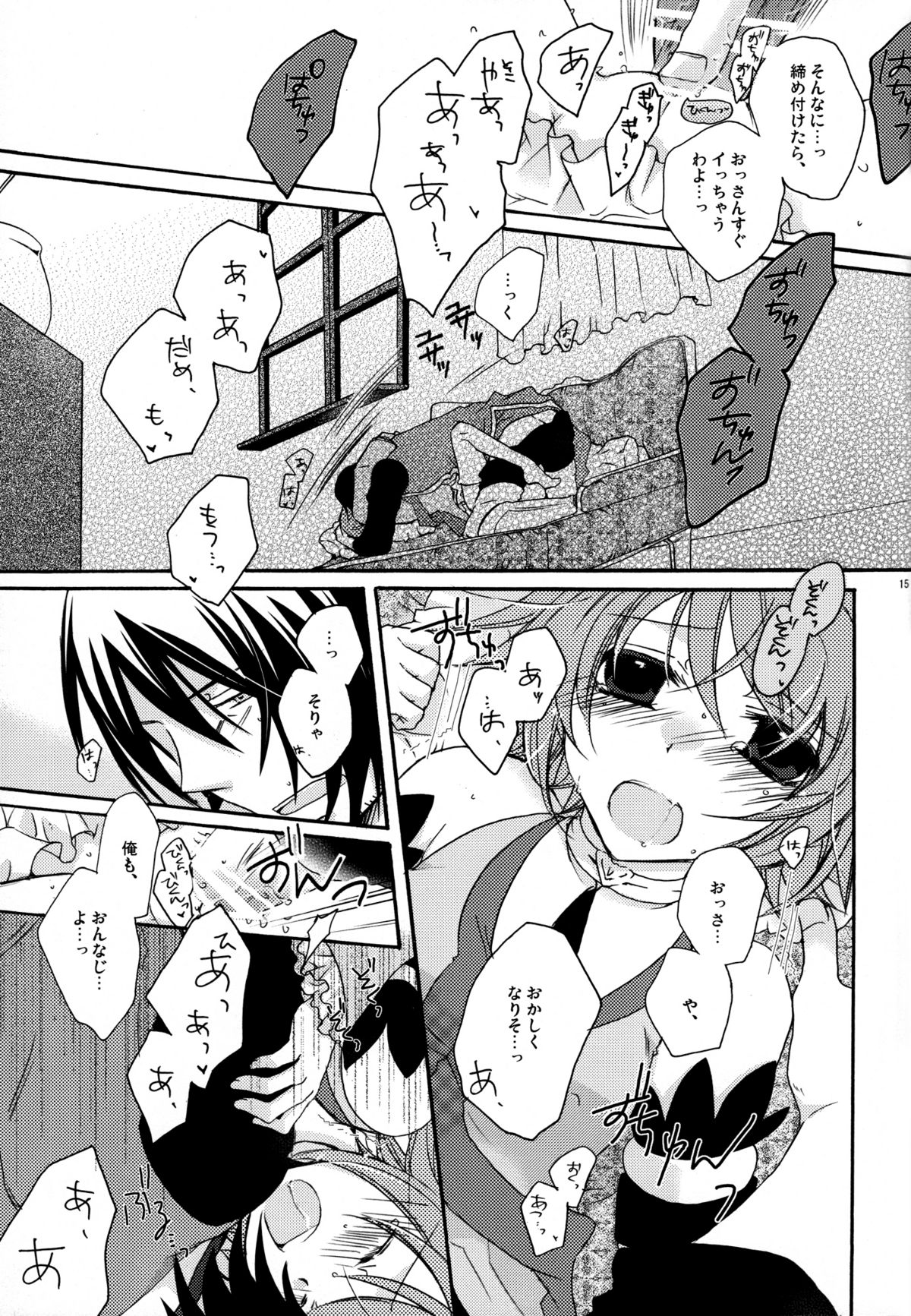 【オレンジクラウン（あすかりな）】月のワルツ（テイルズオブヴェスペリア）