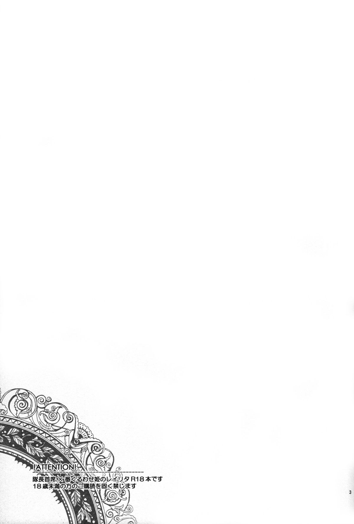 【オレンジクラウン（あすかりな）】月のワルツ（テイルズオブヴェスペリア）