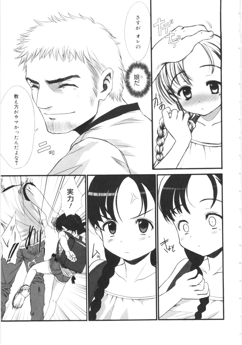 [佐々原憂樹] 遠い日の欠片
